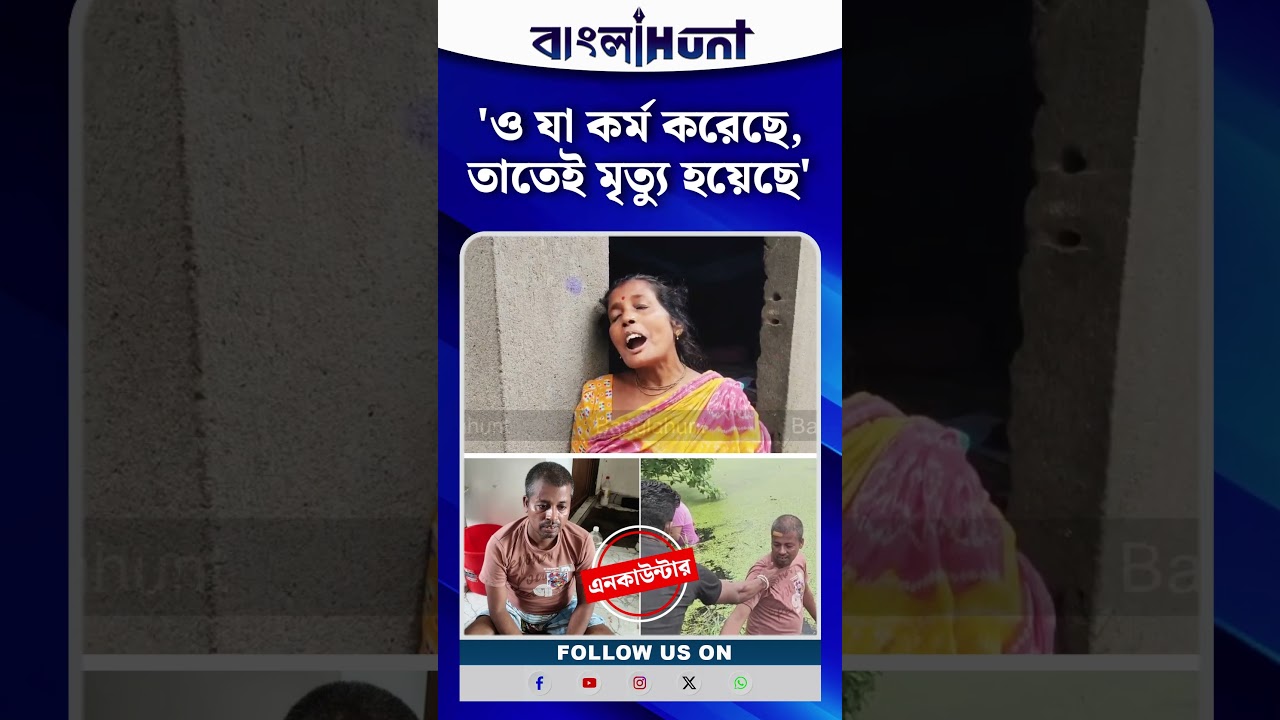 ‘ও যা করেছে, মৃ*ত্যু হয়ে গিয়েছে, আমার শান্তি’, ছেলের খবর শুনে বললেন প্রভাসের মা