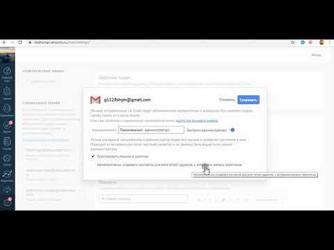 Подключение и настройка почты в amocrm (амосрм) / BCIP.RU