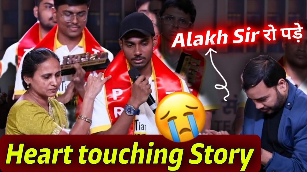 रो पड़े Alakh Sir 😭😱 IIT Topper Emotional Story 🤯 | PW Event 😍|| Physics Wallah ||