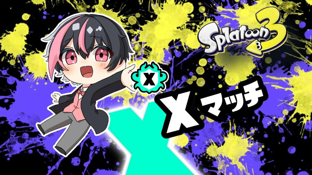 【こちろ】スプラトゥーン3 初見さん大歓迎【Xマッチ】ツイキャス同時配信 #shorts #splatoon3 #こちらいぶ