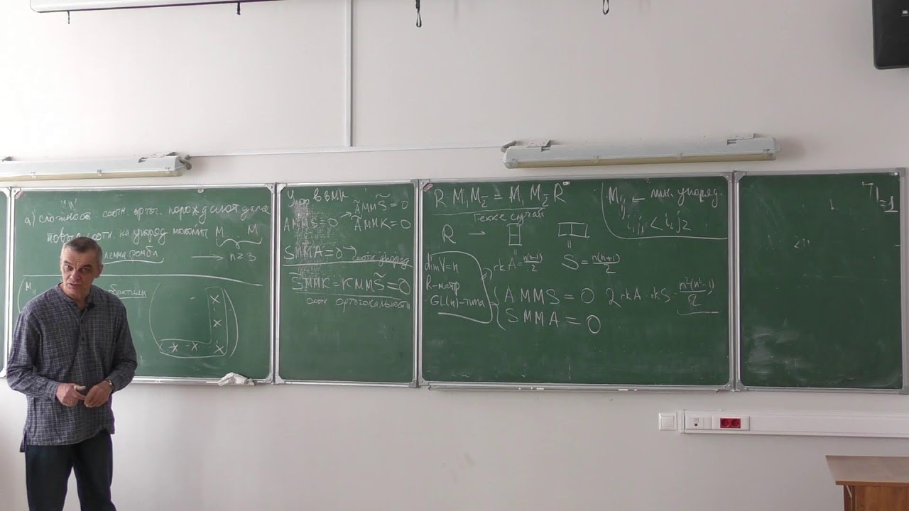 Квантование матричных групп. Занятие 20. Пятов П.Н., Сапонов П.А.