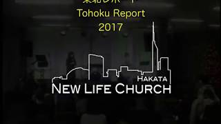 Report of Tohoku Tour 2017 Winter