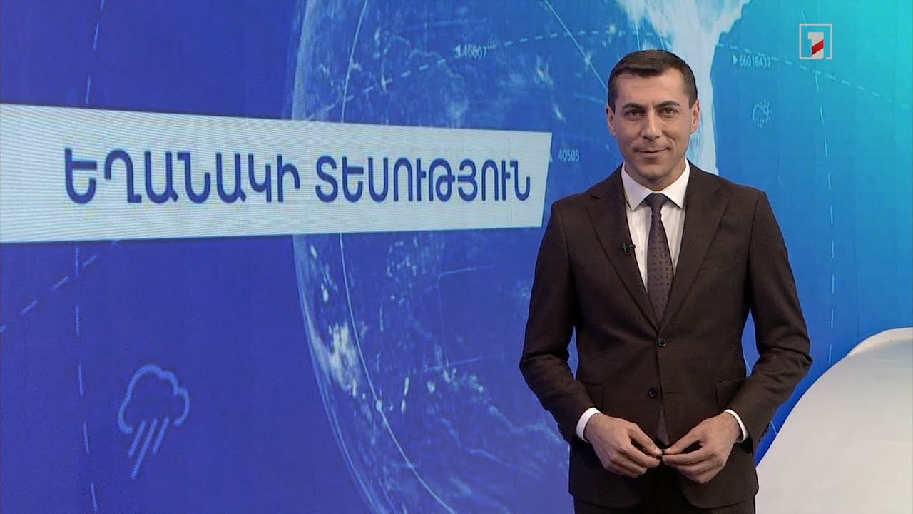 Հոկտեմբերի 30-ի եղանակային կանխատեսումները