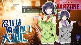 【VOICEROID実況】 ござるを付ければなんとかなる。でござる #5 【CoD:Warzone】