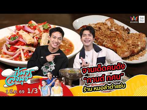 คลิกเพื่อดูคลิปวิดีโอ