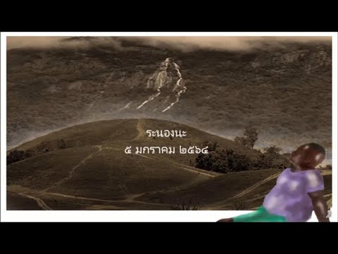 คลิกเพื่อดูคลิปวิดีโอ