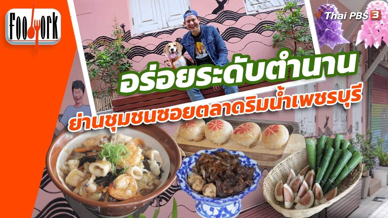 ชุมชนซอยตลาดริมน้ำ