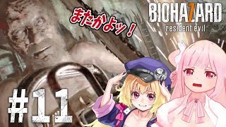 【超絶ビビリ】BIOHAZARD7 resident evil # 11【ゲーム実況】