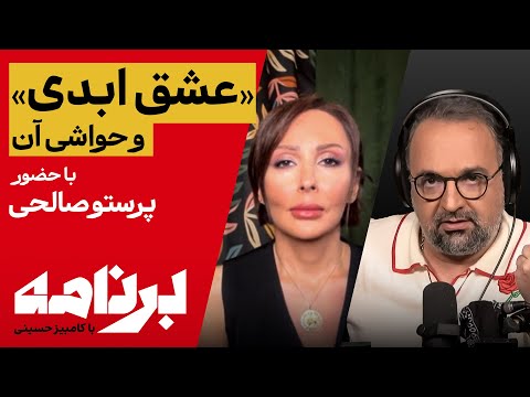 Iran International ايران اينترنشنال and Kambiz Hosseini