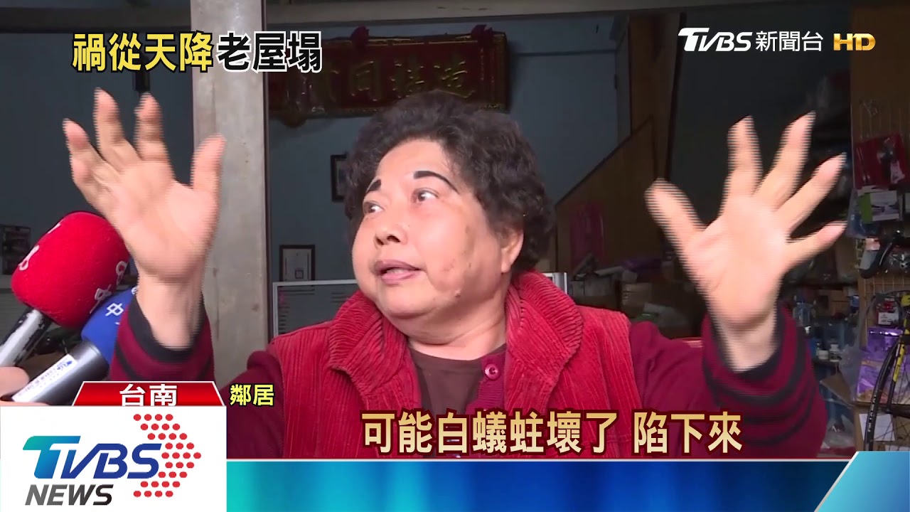 轟！大雨中屋頂突然坍陷　險砸97歲老太太