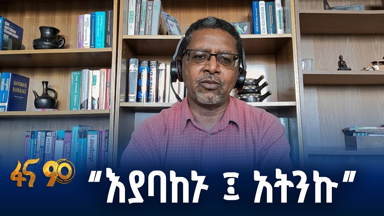 እውነትን የካደው የካይሮ ተቃርኖ