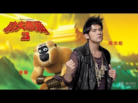 Kung Fu Panda 3 (International Trailer 2)
