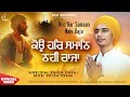 Amritpal Singh Dhpai Kou Har Samaan Nahi Raja New Shabad Gurbani Kirtan 2024 Best Records