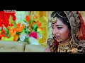 purobi & badsha wedding Highlight\\sylhet bangladesh