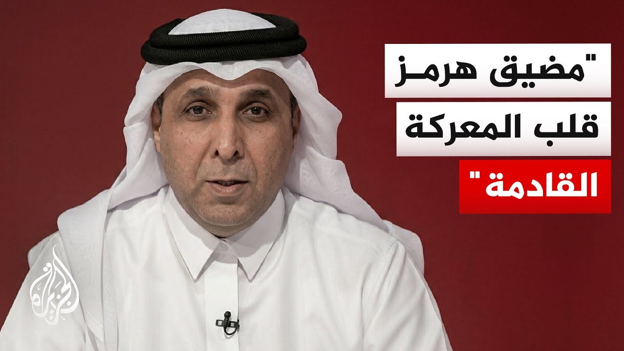 الدكتور خالد الجابر: قرارات الحرب الأمريكية اتخذت دون التنسيق مع حلفاء واشنط