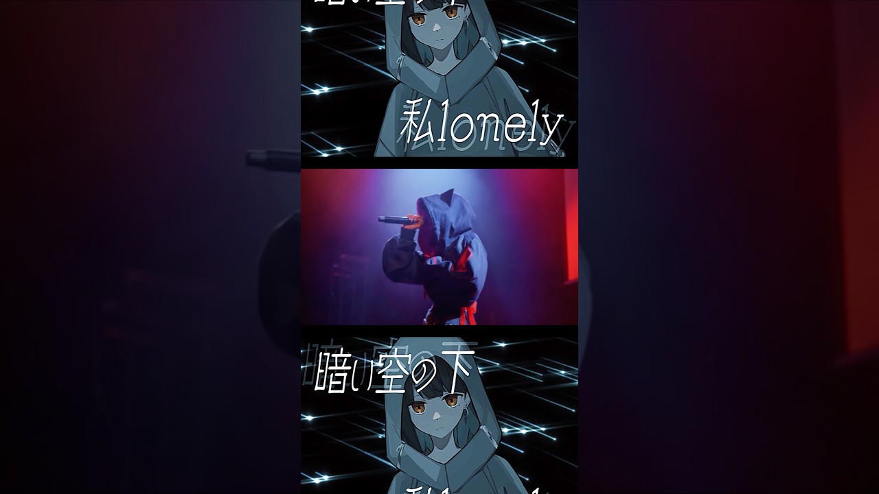 馴染まない色のまま、夜の隅で座り込んでた。#未完成ブレイブ #ミカブレ #夜の隅で #jk #シティーポップ