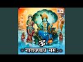 Om Narayan Namah