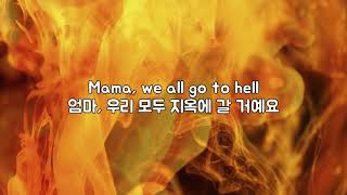 (한글 번역) My Chemical Romance - Mama