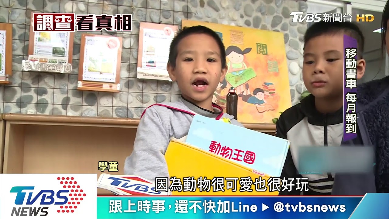 移動書車+送書到定點 提高偏鄉閱讀力