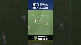 Download lagu 【シン・ヴェルディのファンタジスタ】2.16 THE国立DAY 注目選手｜森田晃樹（東京ヴェルディ） mp3