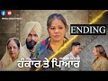HANKAR TE PYAR LAST EPISODE Priyasinghpreet Kabbinooh Punjabidrama