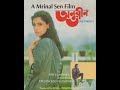 Antareen 1993 Mrinal Sen Full HD Bengali Film Anjan Dutta Dimple Kapadia