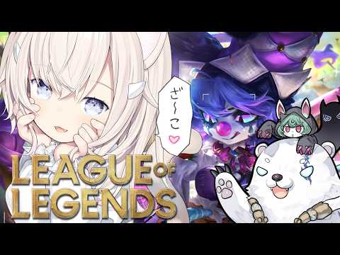 【LoL🔰】このPC、FH6できない……LOLやろ…(´;ω;`)【League of Legends】