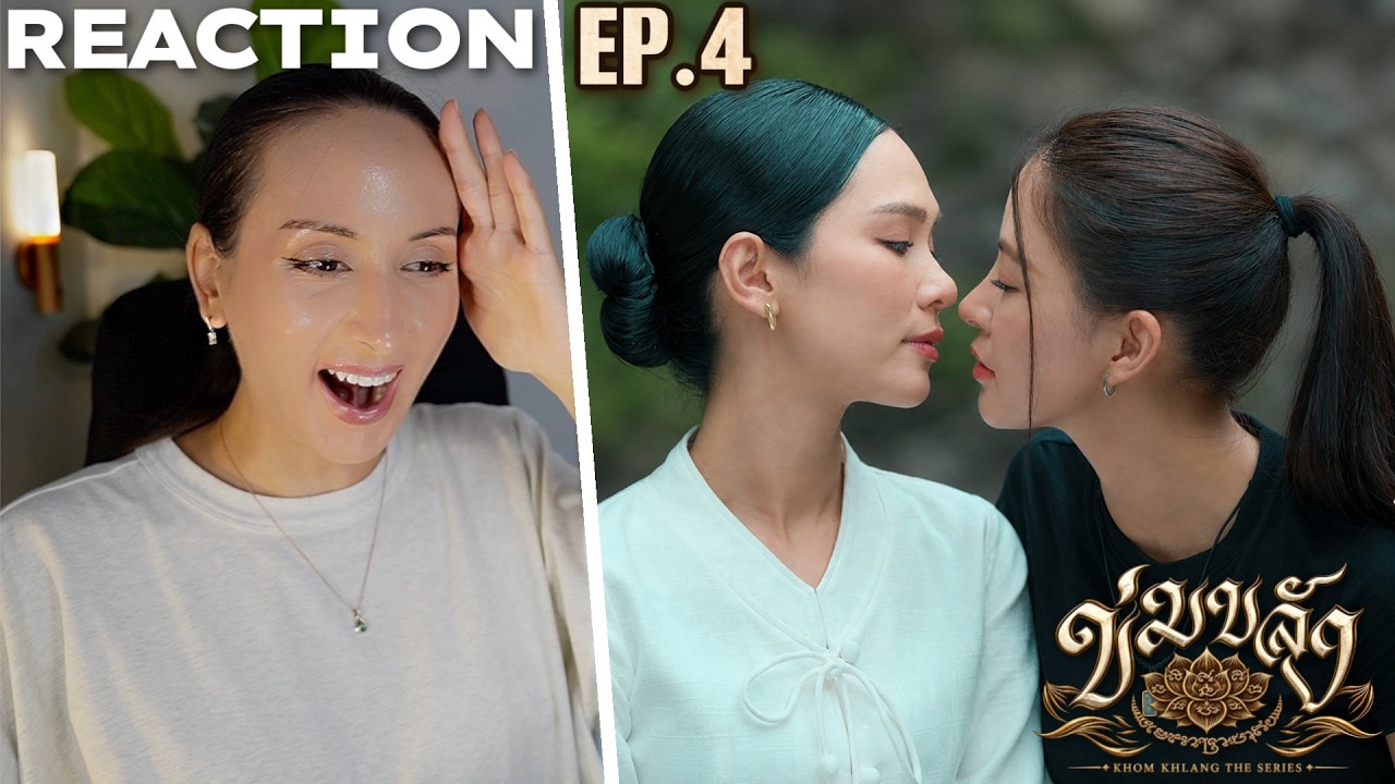 Khom Khlang The Series ข่มขลัง EP.4 REACTION Highlight | Thai GL