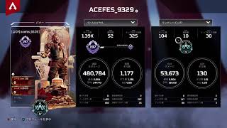 Apex見返す用配信