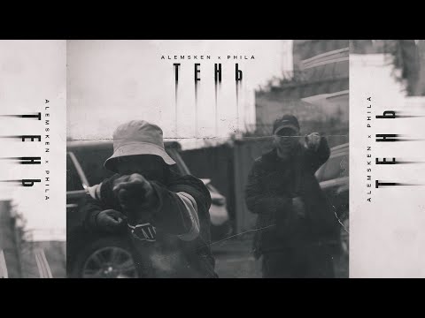 RU DRILL FR | AlemsKen x PHILA - Shadow