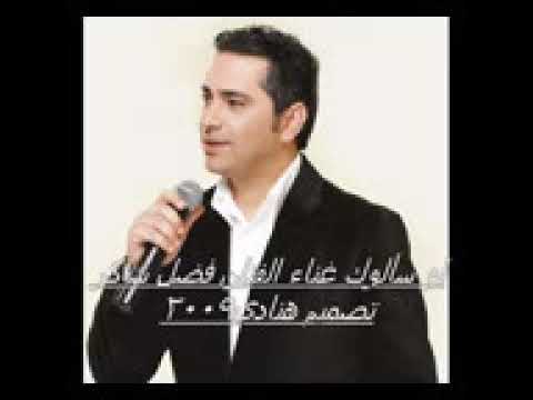 hnade2009   فضل شاكر  لو سألوك144P