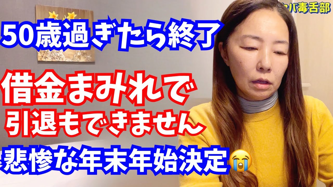 50歳過ぎると仕事の面接に受かりません😰【50代フリーターの雑談】