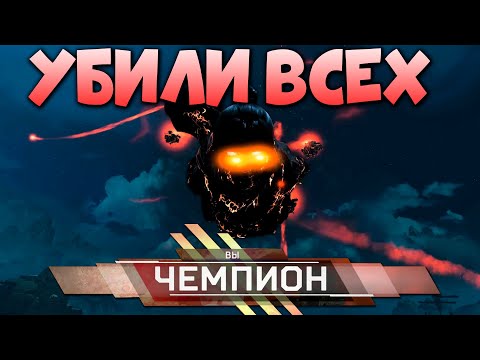 ПОБЕДА за ЗОМБИ Апекс - ВРЕМЯ ТЕНЕЙ Новый Режим на Хэллоуин Апекс - qadRaT Apex Legends Стрим #30