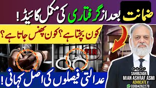 Golden Principles of Post-Arrest Bail in Pakistan | Complete Legal Guide