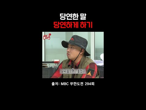 날씨 좋으면..좋겠네 #무한도전 #길 #박명수