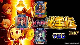 MJ　Kの三麻　3554 秘宝伝CUP　予選B 4/8