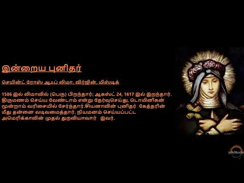 இன்றைய நற்செய்தி | மத்தேயு 16:13-20 | Today's Gospel | Matthew 16: 13-20 | Sunday, 23 August 2020