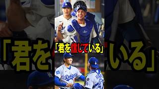 【大谷翔平】ドジャースは、3か月ぶりにキャッチャーのベン・ロートヴェットを再び招集し、サプライズを起こした！【海外の反応 MLBメジャー 野球】