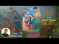Krishna Ne Karvu Hoy Te Kare | Nilesh Thakkar | Pinkesh Shah