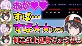 ビジネスてぇてぇの様なハモリ方をしてしまいお互い恥ずかしくなるすばおか【猫又おかゆ 大空スバル ホロライブ 切り抜き 】