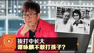 谭咏麟校长分享父子相处之道