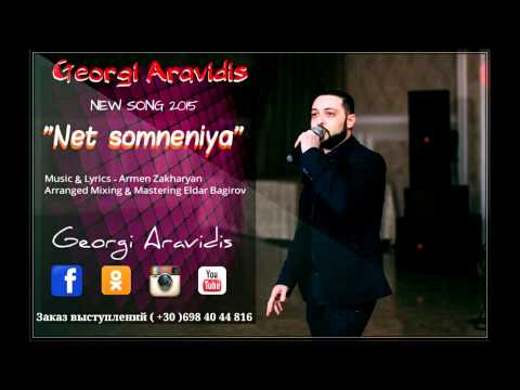 Georgi Aravidis "Net Somnenya" (НЕТ СОМНЕНИЯ)