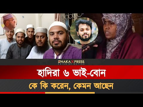 তারেক রহমানের বিমানে যারা টিকেট কাটলেন
