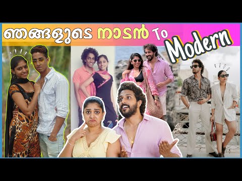ഞങ്ങളുടെ TRADITIONAL 😰 നിന്ന് MODERN🔥ആയ  മാറ്റം || Our Transformation Story 😱 Tips and Tricks