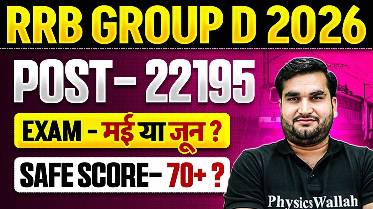 RRB Group D 2026 Vacancy | RRB Group D Exam Date 2026 | RRB Group D Safe Score 2026