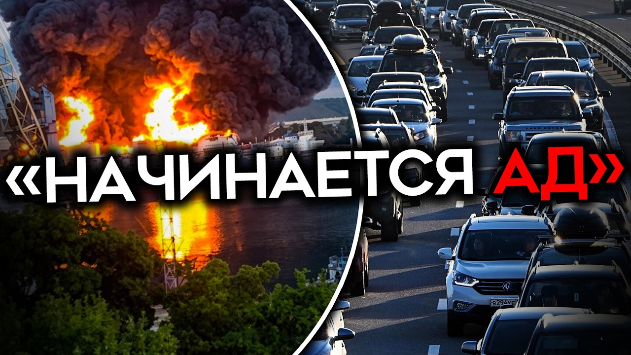 КАТАСТРОФА В КРЫМУ. И это только начало