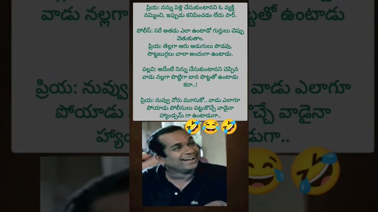 telugu funny #telugufunnyvideos #telugufun #telugufunvideos #telugumemes #telugufunnymemes