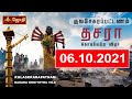 Kulasai Dasara Festival குலசை தசரா கொடியேற்ற விழா MUTHAR