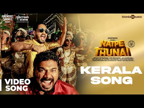 kerala song lyrics Thumbnail