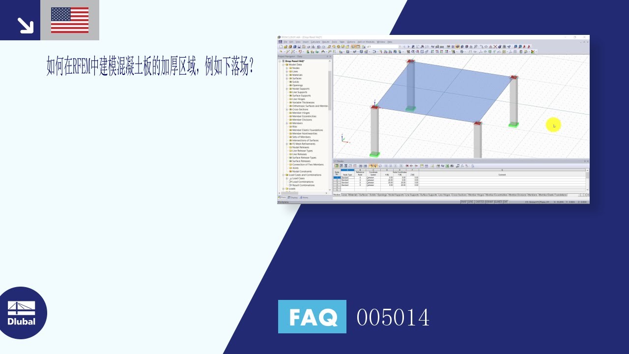 常见问题FAQ 005014 | 如何在RFEM中建模混凝土板的加厚区域，例如下落场？